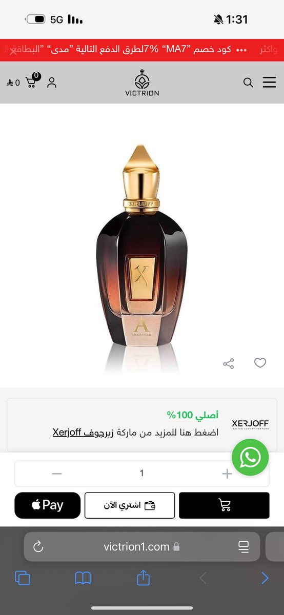 pltok's tweet image. أحد يفهمني مثل هذا السعر للعطر المعروف يصير كذا ؟ لأني تفحصت مواقع اخرى ولقيت اسعاره شبه ثابته من 1086 ريال الا هالموقع مفاجئني