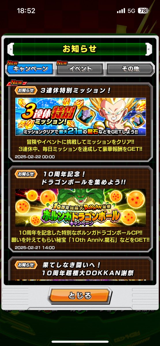 dragonball_ch's tweet photo. 社畜あるある～

ドッカンバトルのミッションで世間が3連休だったことに気づく。 https://t.co/fKM23ULpvp