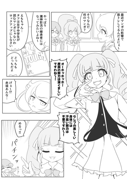 お題箱より
「マウントセレブ赤城さんをお願いしますわ」
めるめるがムキムキ薬とムチムチ薬を間違えて爆乳になるオチだと思いますわ。誰か描いてくださいまし。(疲れた) 