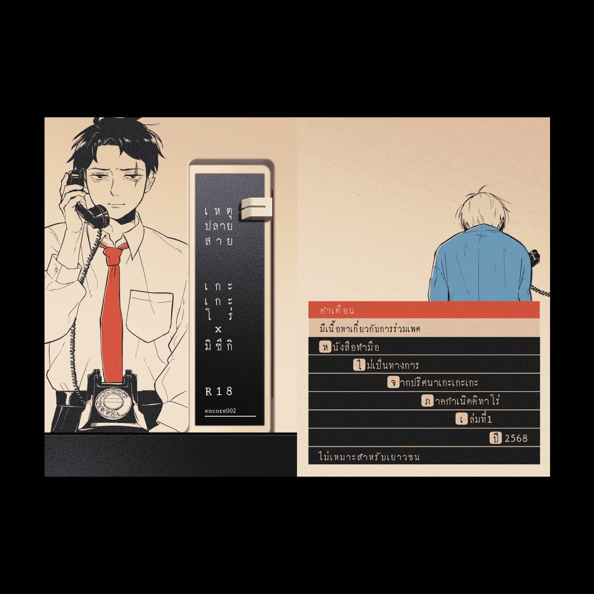 อังกอ. | CA11 i21 tweet media