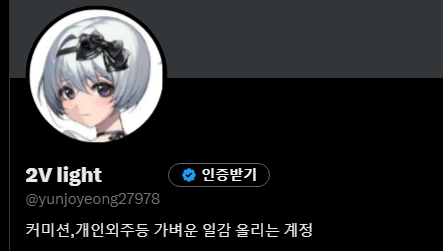 2V tweet media