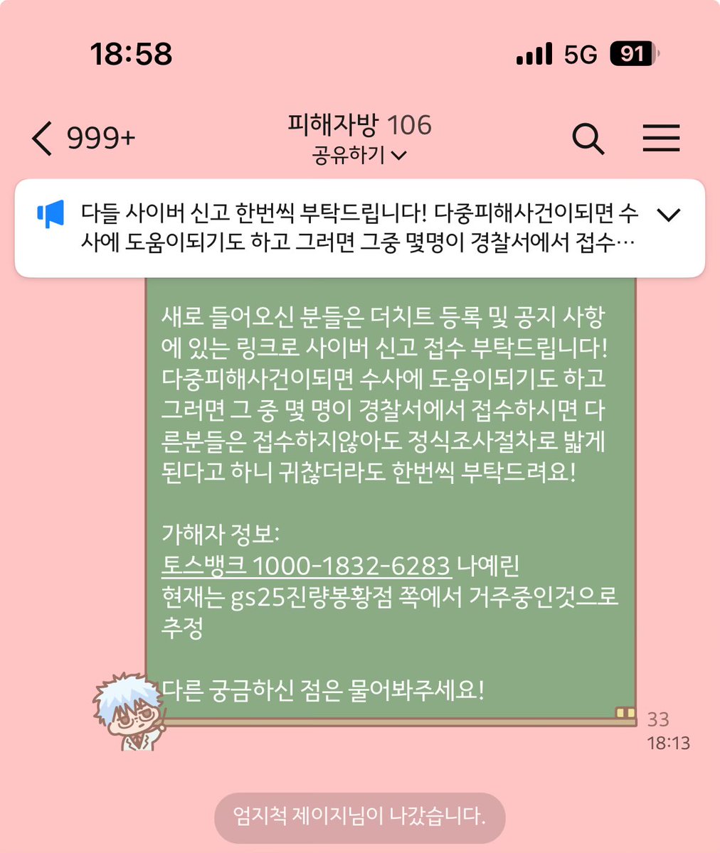 kuroo0808's tweet photo. 생일 아크릴 공구 사기 근황.. 106명까지 불어남.. https://t.co/co1P663QDB
