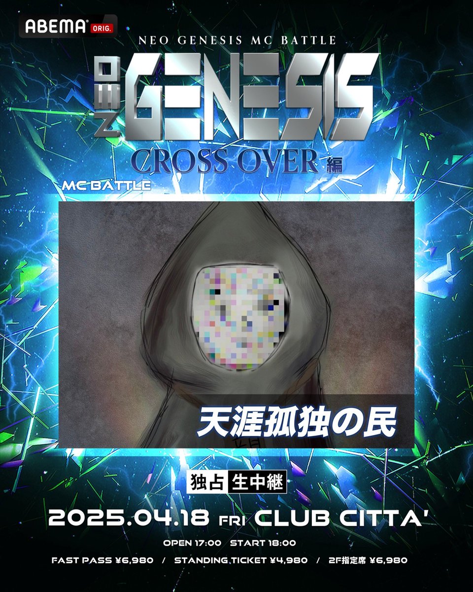 NEO GENESIS vol.7 CROSS OVER編 4月18日 （金）at 川崎 CLUB CITTA
