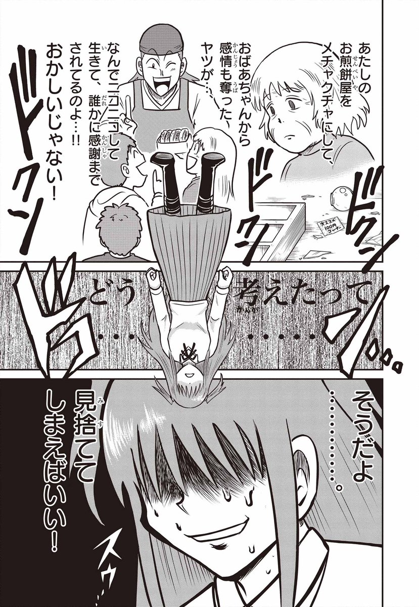 (1/6) 