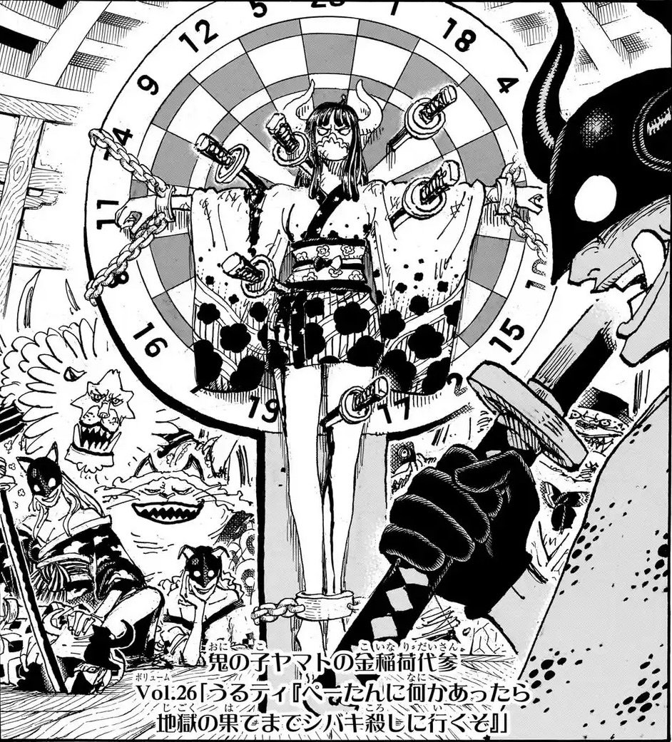 ありがとう尾田栄一郎 