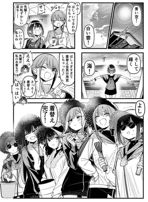 夏の海でJKがキャッキャウフフ(貝掘り)する話1/4 