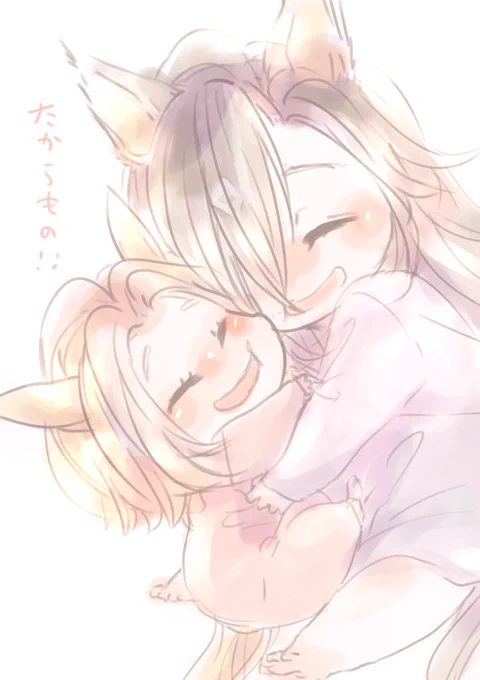 おまえはわたしの 