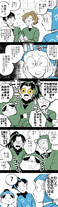 巻き込まれる?話です☺️ 