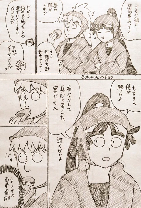 あっそっち? 