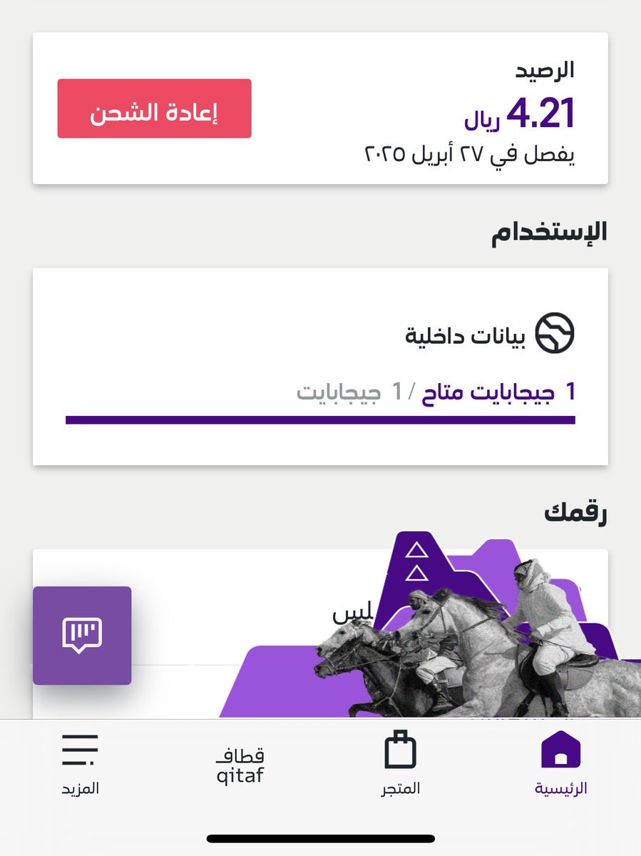 S772062677's tweet photo. @stccare_ksa غريبيييين! والأغرب حنان!
المشكلة مكتوبة ومرسلة الصور. ترسلي و تقفل المحادثة ! https://t.co/OMLp7ZK9eX