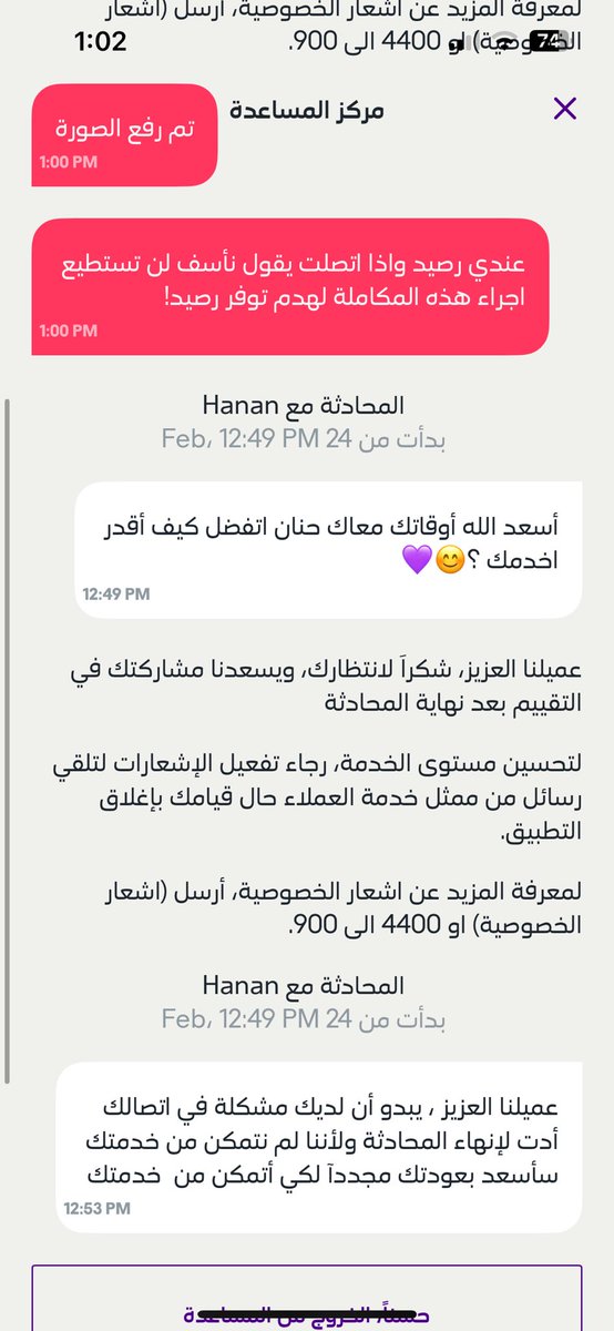 S772062677's tweet photo. @stccare_ksa غريبيييين! والأغرب حنان!
المشكلة مكتوبة ومرسلة الصور. ترسلي و تقفل المحادثة ! https://t.co/OMLp7ZK9eX