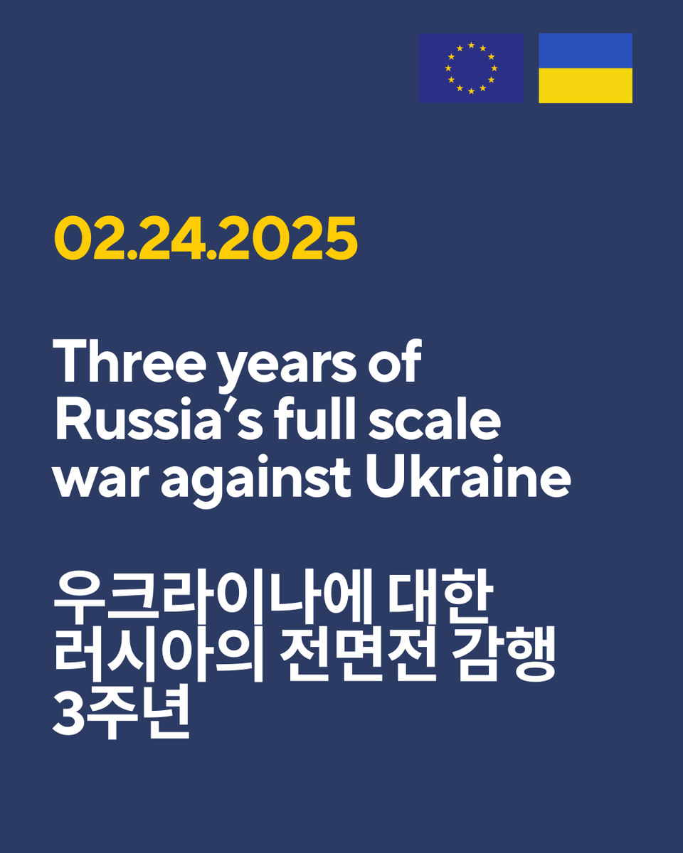 EUinKorea tweet media