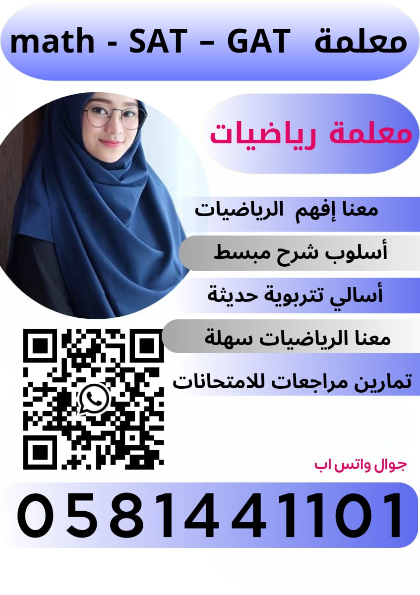معلمة تأسيس ومتابعة 
Wa.me/966581441101
  الرياض#  
حي 
 #النرجس
 #الربيع
 #الغدير
 #الصحافة
 #العقيق 
#الياسمين 
 #الجزيرة 
#العارض 
 #الملقا 
#الواحة 
#الورود
 #المروج 
#الغدير  
#الرائد
#الياسمين
واتس 
Wa.me/966581441101