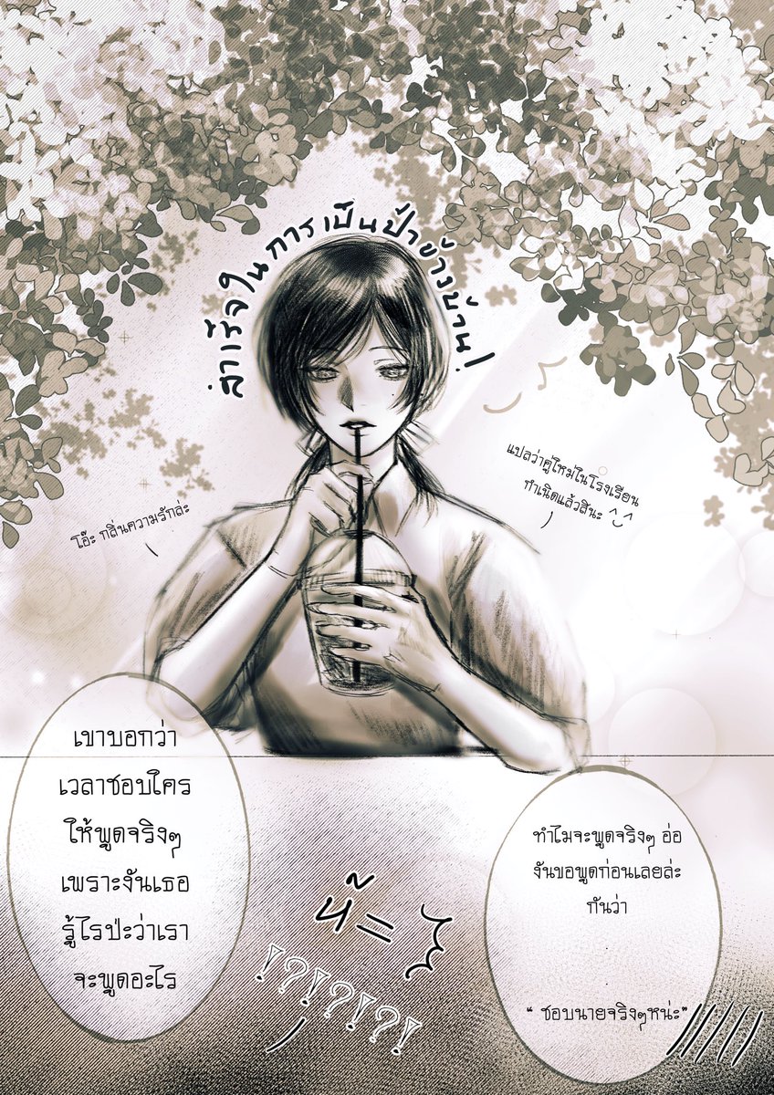 ‘ทอฝัน’แล้วไปให้ถึง (ยม+เดือด) tweet media