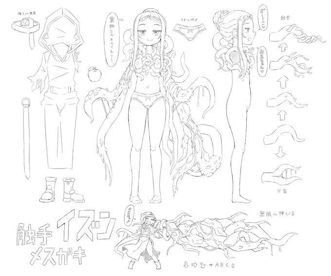 非公式イズンちゃそ設定画やつ 