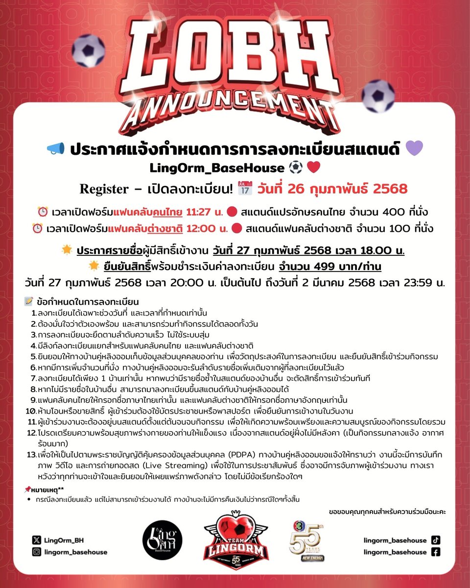 LingOrm_BaseHouse tweet media