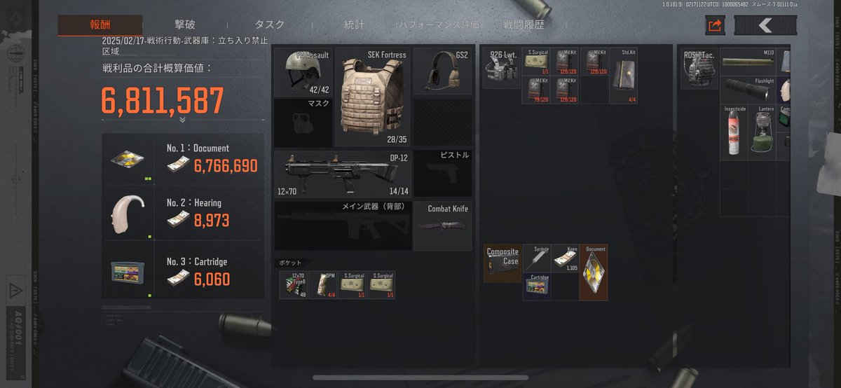 ちょっと前に極秘文書出た㊙️
武器庫2連続で湧いてたみたい