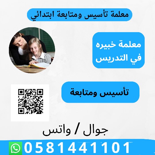 معلمة شادوتيتشر معلمة ظل 0581441101 تخاطب وصعوبات tweet media