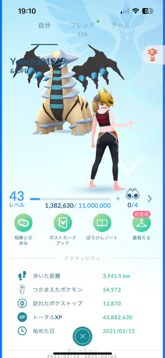 Youcha01219's tweet photo. ポケモンGO開くことが少なくなってしまい、今はポケポケにハマってるため、ポケモンGO界隈引退します🙇‍♂️🙇‍♂️
ポケモンGOで知り合った人や𝕏でやり取りしフレンドになってくれた方々本当にありがとうございました！！
ポケGOをやることは無くなるかと思いますがポケモンは愛し続けます💓💞 https://t.co/9f32IznzVO