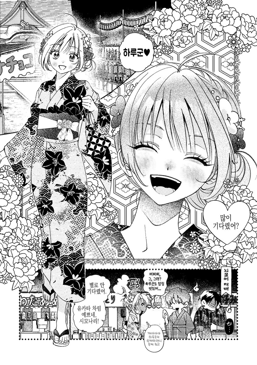 posty.pe/9ehiuz

<맺어지는 건 혜성과 같이?!>

안녕하세요! 갑작스럽지만 지인분께 선물로 작업했던 단편 만화가 마음에 들게 나와 웹 공개합니다.
퇴근길 심심하시다면 가볍게 즐겨주셔도 좋을 것 같습니다...💕💕
그럼 남은 하루도 행복하게 보내세요!🙇💕