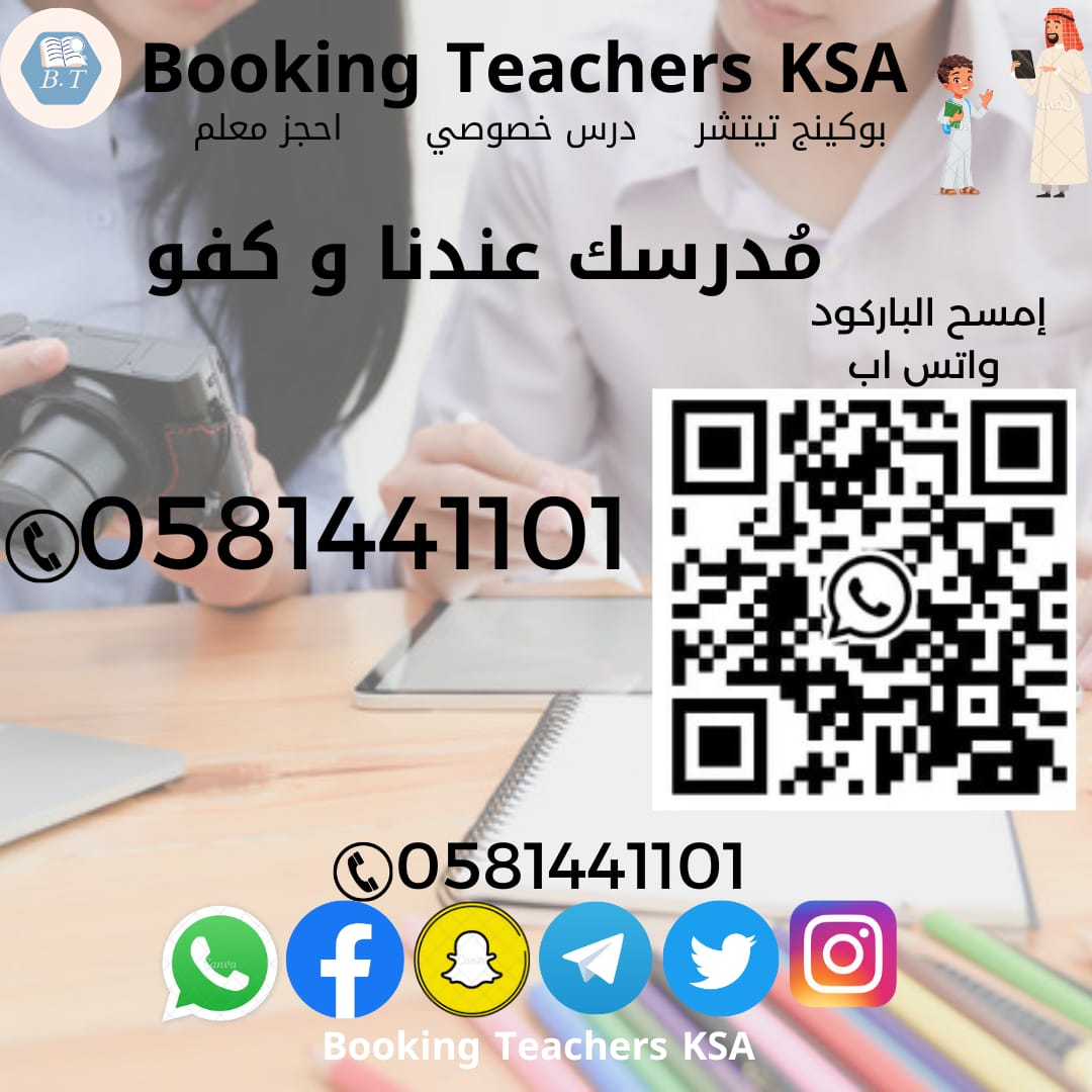 معلمة شادوتيتشر معلمة ظل 0581441101 تخاطب وصعوبات tweet media