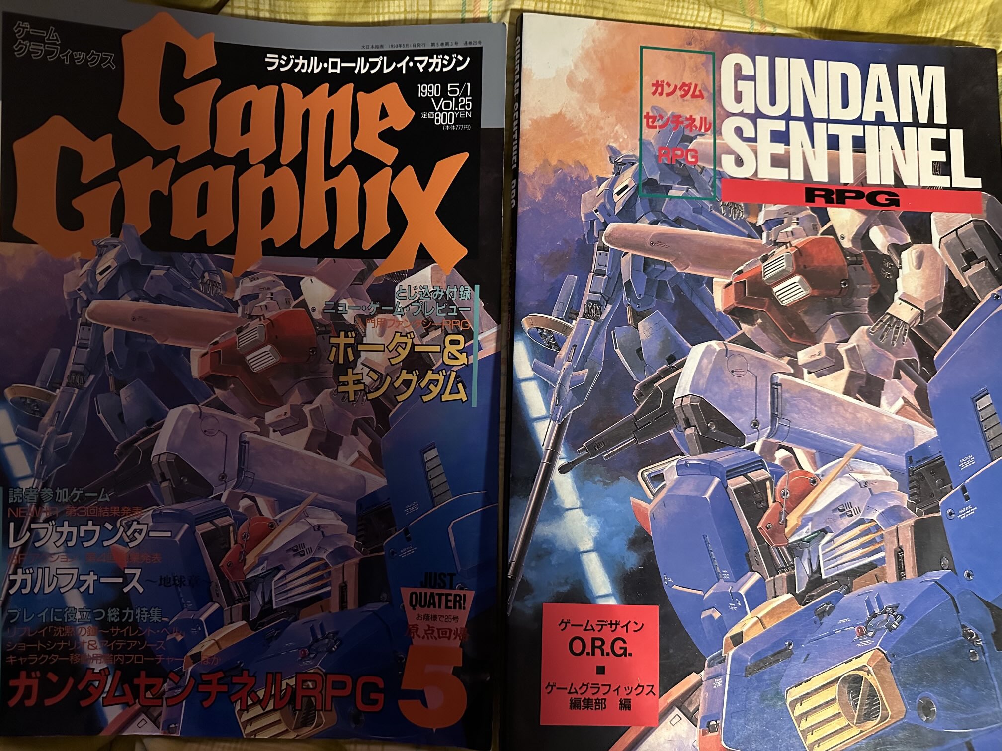 付録つき】 GUNDAM SENTINEL RPG 管理24M32