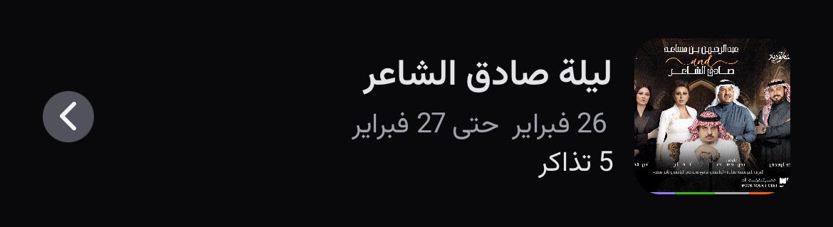 xn20n's tweet photo. عندي ٥ تذاكر جنب بعض قولد ليلة صادق الشاعر

اللي يبي يكلمني خاص مع ضمانات

محمد عبده + انغام + ماجد المهندس + اميمه طالب https://t.co/ken9hRVGb4