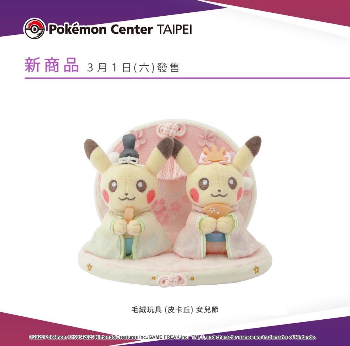 台北ポケモンセンター(非公式) (@taipeipokemon) / X 台北ポケモンセンター(非公式) (@taipeipokemon) / X