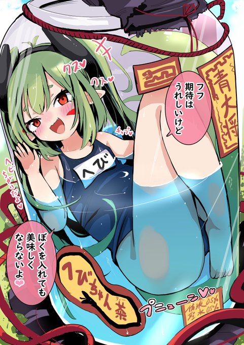 ハブじゃないからね!ヘビ 