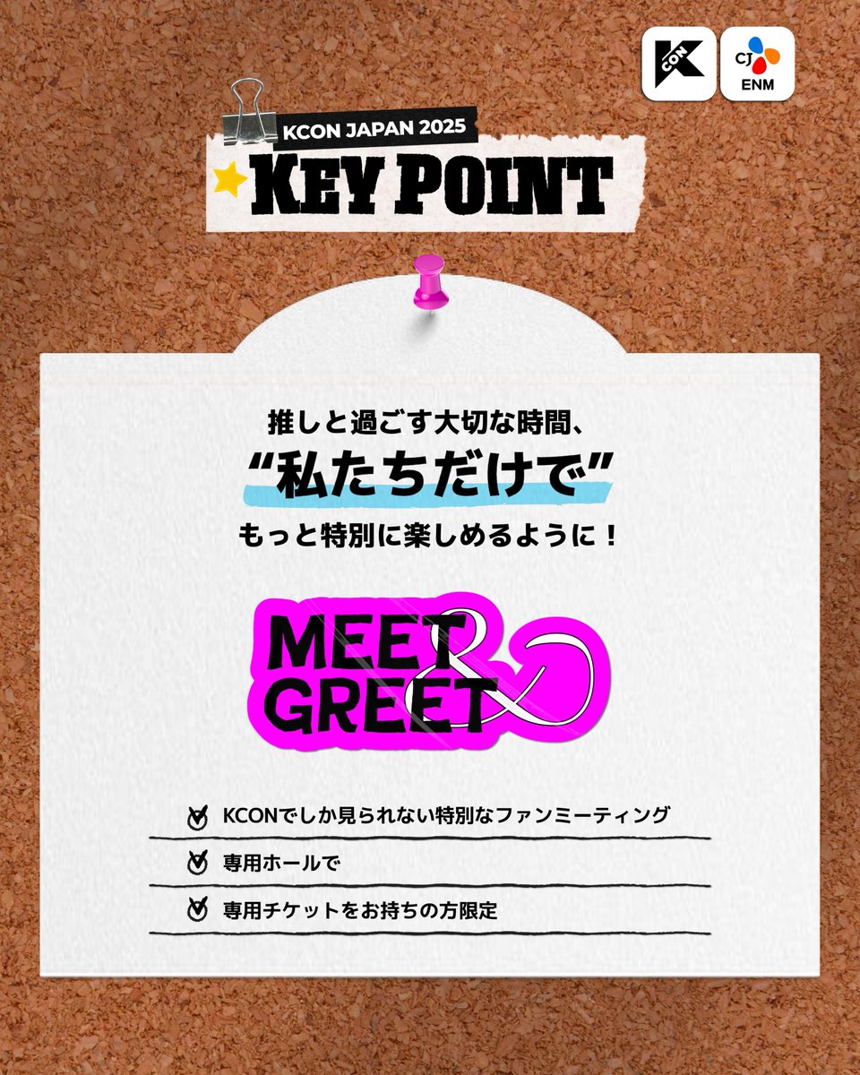 kconjapan's tweet photo. [#KCONJAPAN2025]
K-LOVERの皆さん、忘れられない体験に飛び込む準備はできていますか？
あなただけの特別な総合イベント、KCONが待っています！✨

-
KCON JAPAN 2025
MAY 9-11
Makuhari Messe

Let's #KCON https://t.co/8AFqX5PdJm