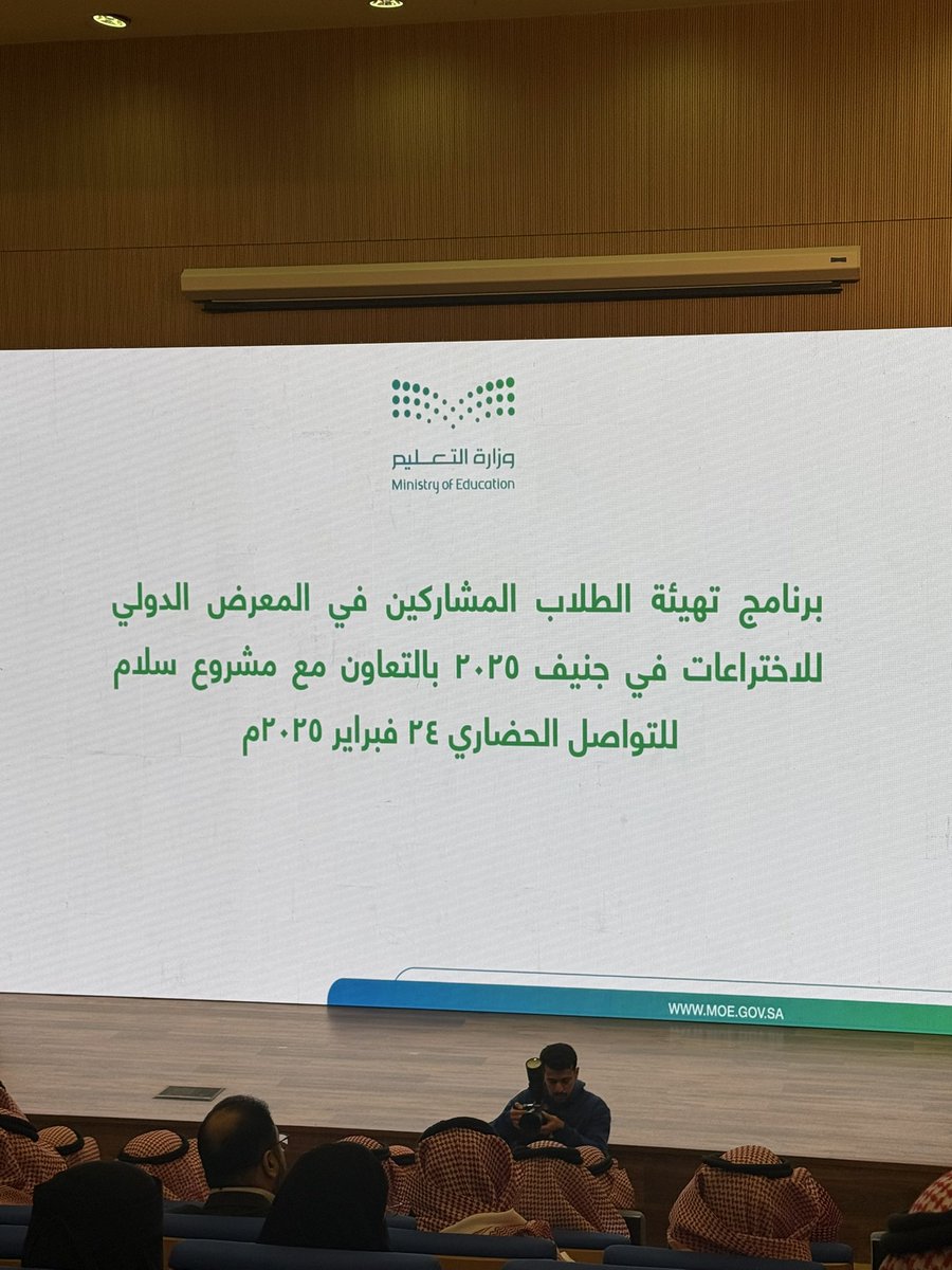 Dr_Anwar's tweet image. ضمن برنامج (تهيئة المشاركين في المعرض الدولي للاختراعات بجنيف للعام ٢٠٢٥م) بالرياض
- ممثلاً لجامعة جازان 2025
@JazanUniversity