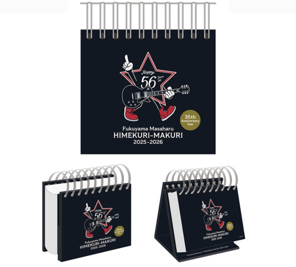 ◤ 予約受付中🗓 ◢ #福山雅治 2025年版カレンダー 「himekuri-makuri