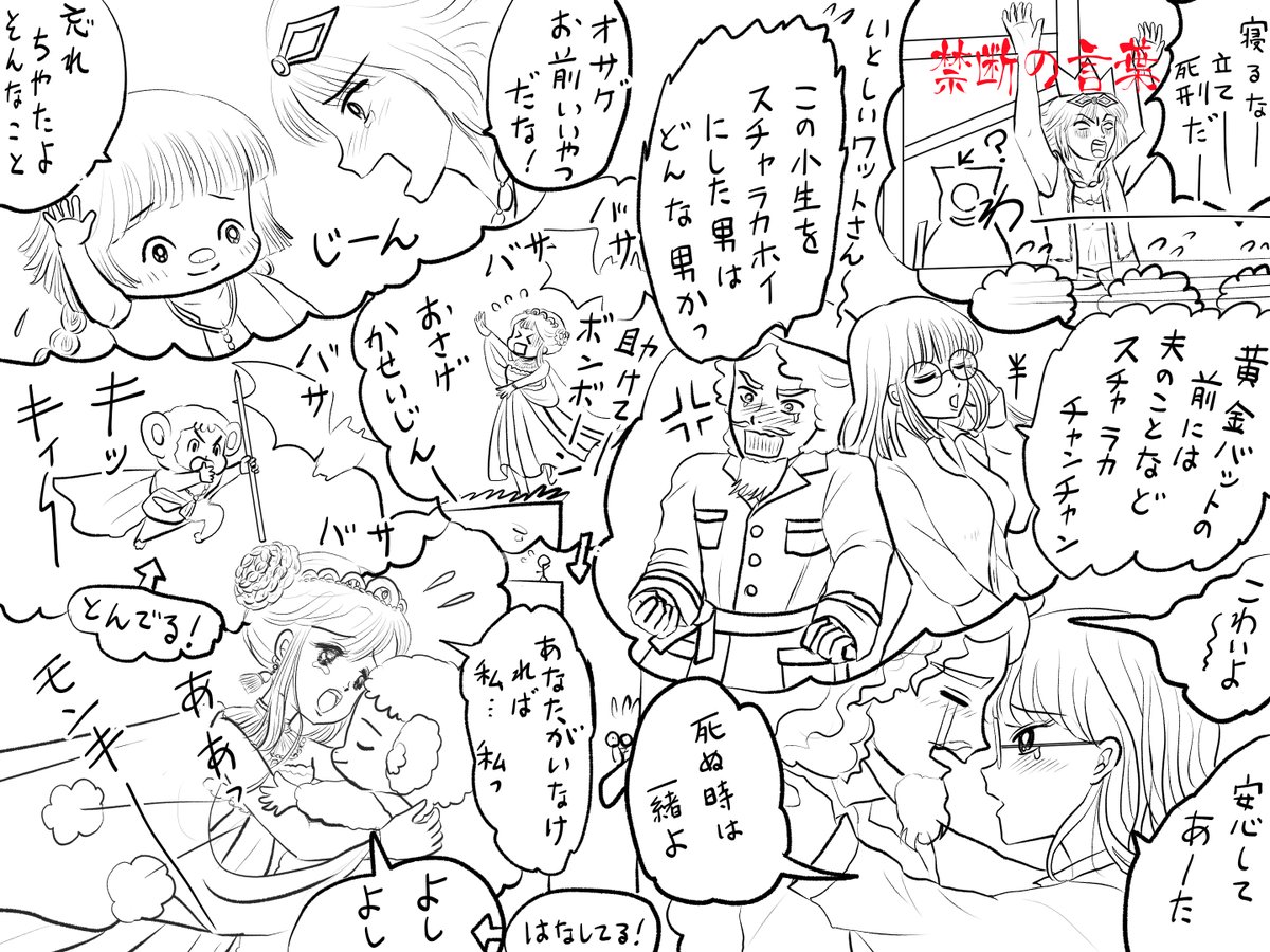 昨日描いた絵です( ゜Д゜)
恋の魔法とおまじな739-1ラフ
素材「ちびモブ会社員」文字付
福娘童話集昔話「新説牡丹灯籠」ペン入れ
ファンアートプリンプリン物語ペン入れ
#恋の魔法とおまじない #昔話 #イラストAC
#プリンプリン物語