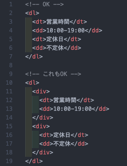 itooo_web's tweet image. ✍️dl要素において、dtとddをdivで囲むのもOK

これ知らなかった…。横並びにしたい時困ってたのでこの情報は助かる！

#html5