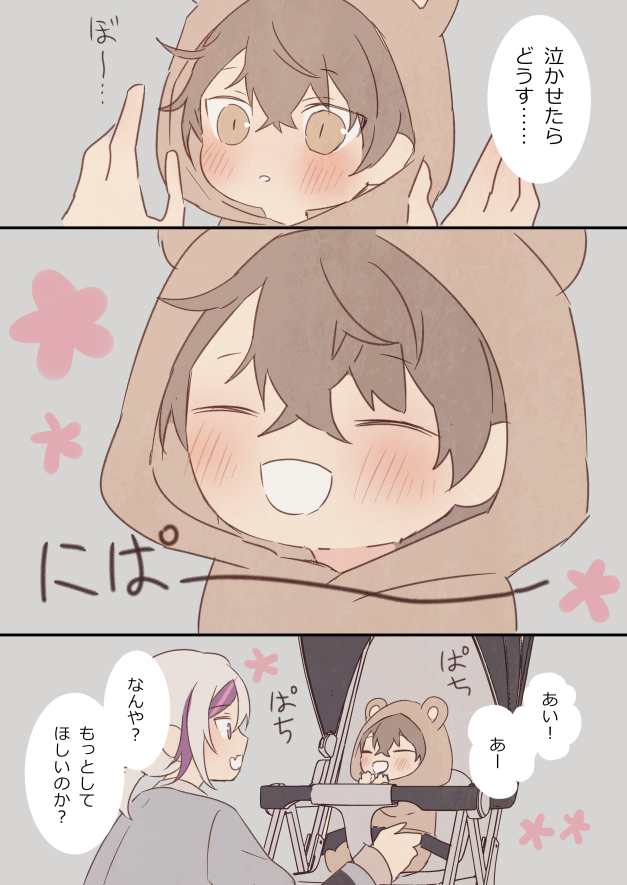 (2/2)
#前加画美
#不破廉恥
#セクハル 