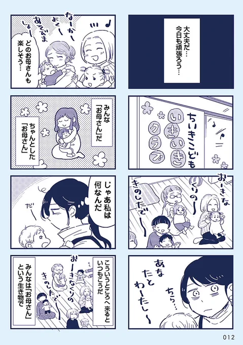 これって虐待ですか?4 