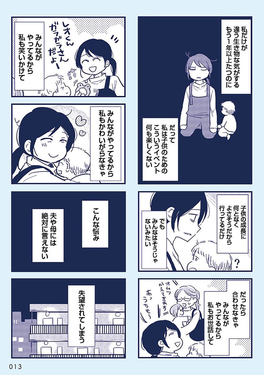 これって虐待ですか?4 
