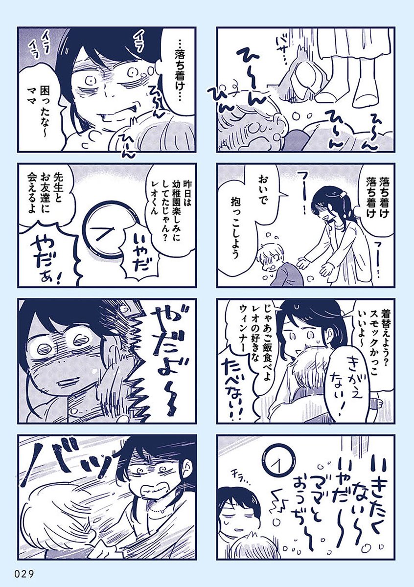これって虐待ですか?7 