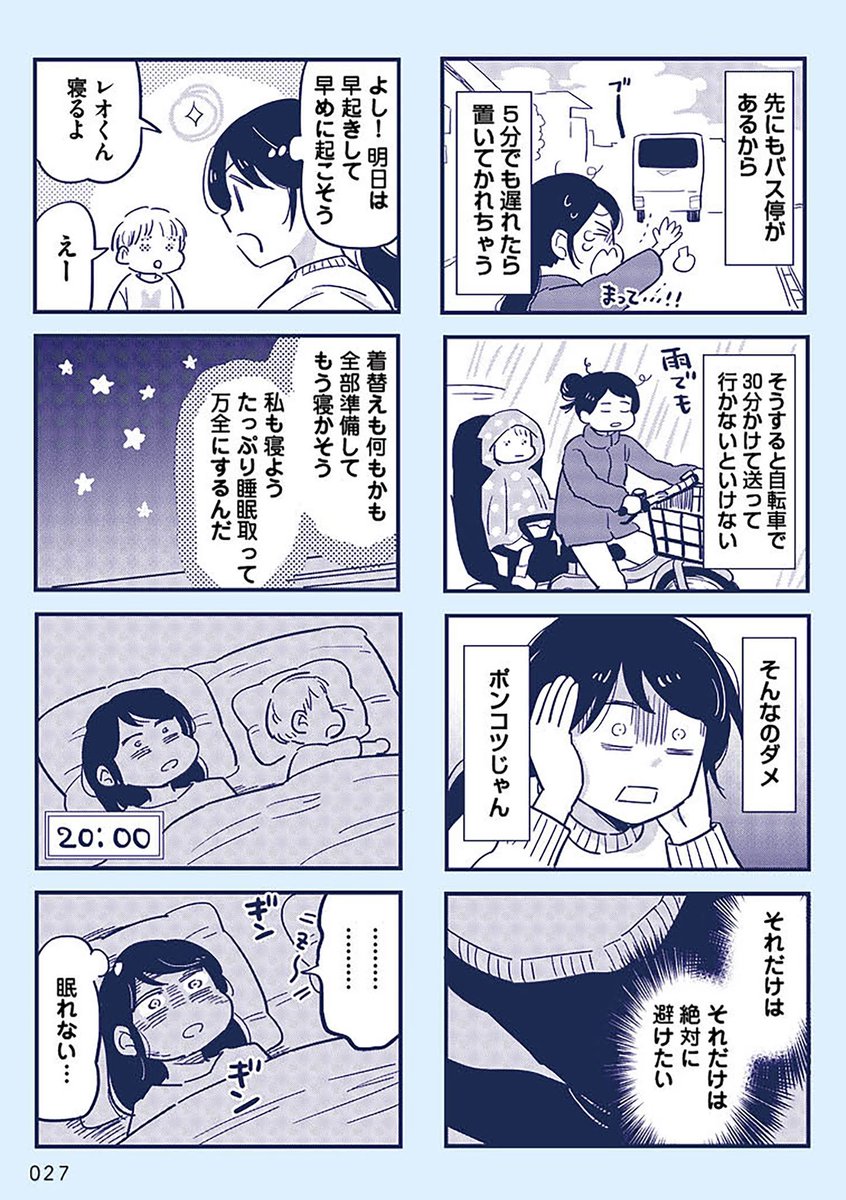 これって虐待ですか?7 