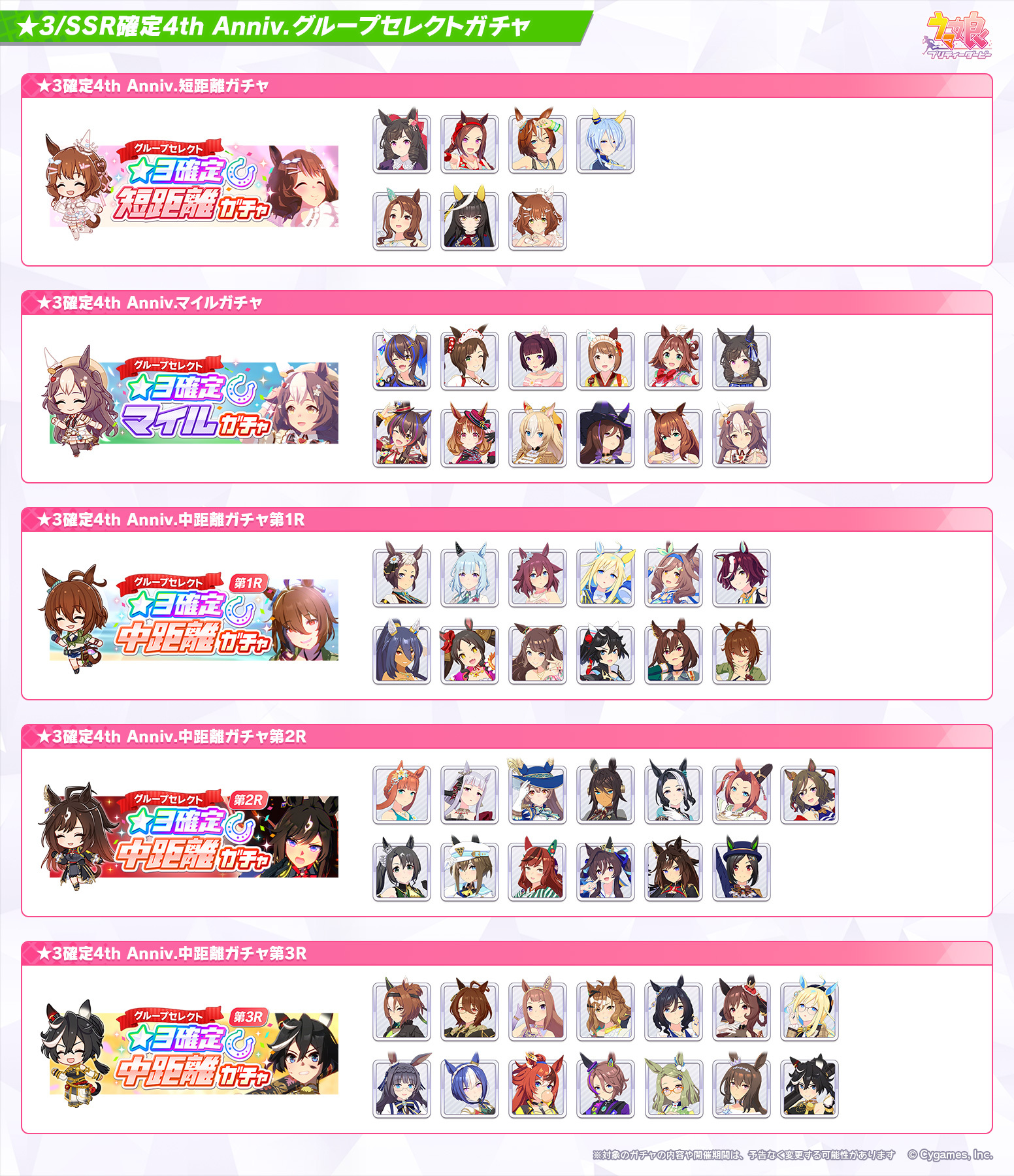 ウマ娘プロジェクト公式アカウント on X: 