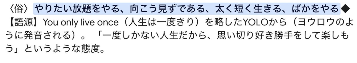 YOLOってこはくちゃんとクレビの生き様すぎる😭😭😭