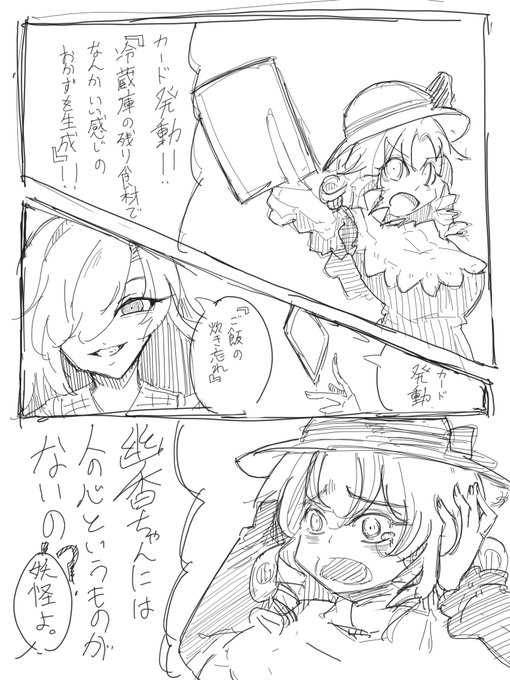 幽エリカードバトル🌻🍎 