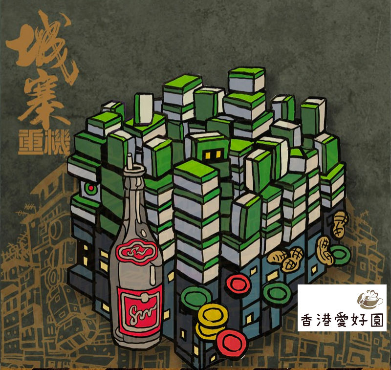 香港愛好園 on X: 香港愛好園 on X: