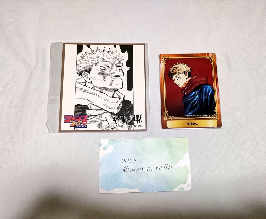 呪術廻戦　交換　買取　譲渡

譲　虎杖
求　まとめて600円(送料込)

固ツイの一読をお願いいたします