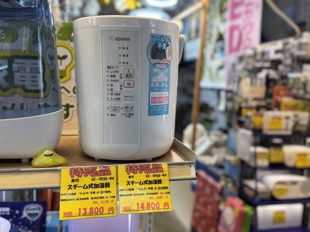 sanko_flex's tweet photo. 毎年売り切れ続出のベストセラー商品！
象印の「ポット型加湿器」在庫ございます。
もちろんすべて新品未使用品✨
ぜひお早めにお求めください😌

#象印 #加湿器 https://t.co/6seGuLSbXF