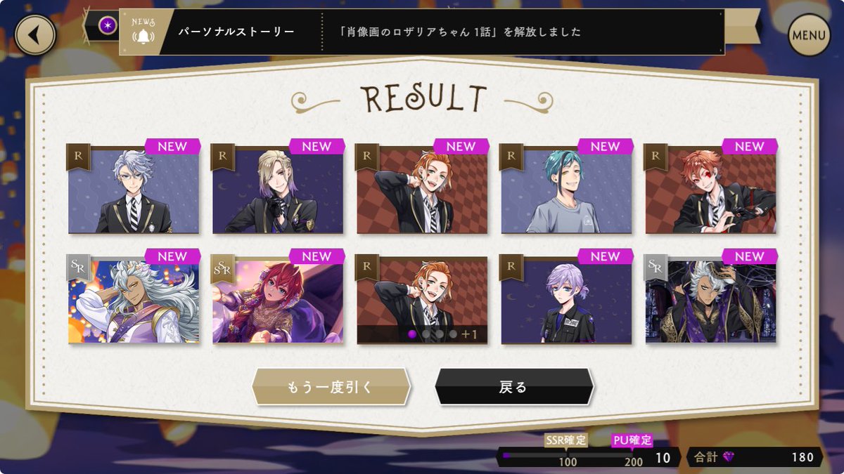 ええええ久しぶりにツイステ入れて10連したら😭😭💗確定演出のｸﾞﾘ坊いなかったから飛ばしちゃったってーー見たかった😢