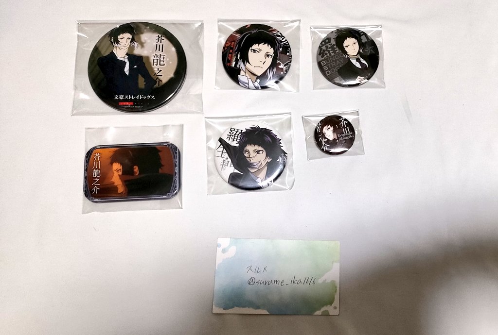 文豪ストレイドッグス　譲渡　交換　買取

譲　芥川
求　まとめて1200円(送料込)

固ツイの一読をお願いいたします