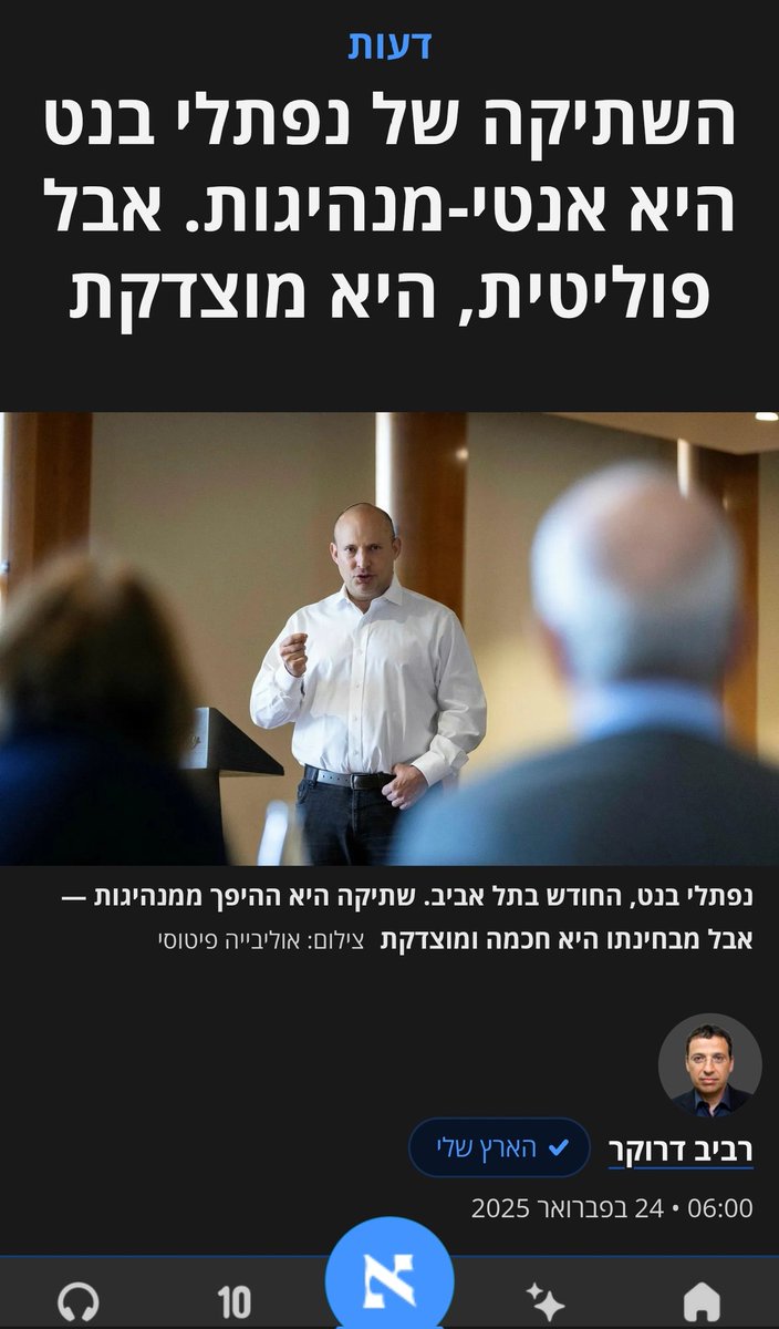 דרוקר רכש לעצמו לאורך עשרות שנים, בעבודה קשה, תוך תשלום מחירים אישיים כבדים, מעמד איקוני בתקשורת ובציבוריות הישראלית, ויש להצדיע לו.

אבל דרוקר מנרמל - ולא בפעם הראשונה - את חוליי הפוליטיקה והציבוריות הישראלית, מצדיק אותם ומכשיר אותם בקרב הקהל שלו. וזה בלתי נסלח.

אם "אנטי