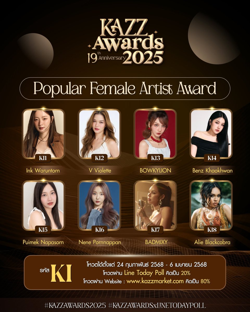 PPmamann's tweet photo. ทุกคนนน ใครว่างๆแวะไปกดโหวตให้เนเน่กันได้น้าาาา รางวัลศิลปินหญิงยอดนิยม Popular Female Artist Award
งาน KAZZAWARDS2025
โหวตได้ 2 ช่องทาง 
-Line today Poll/-เว็บ kazzmarket
#nenevader #เนเน่พรนับพัน 
#Nene https://t.co/5YnXFMkt3r