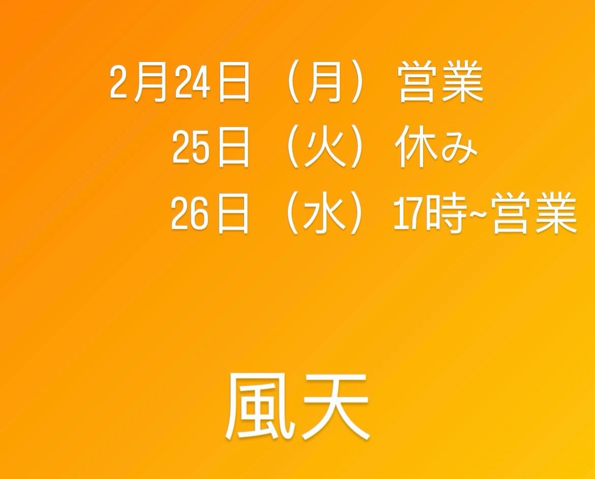 よろしくお願いします🙇